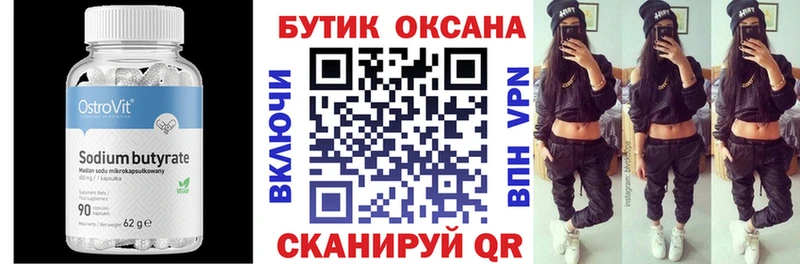 МЕГА зеркало  Ершов  БУТИРАТ буратино 