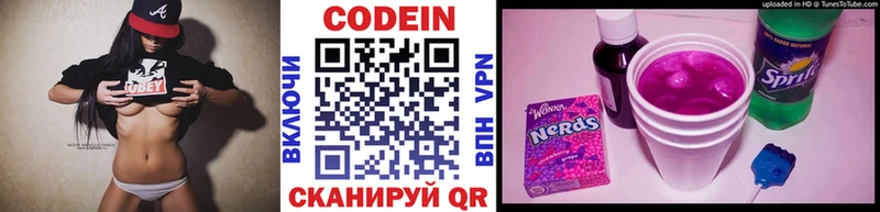 где купить наркотик  Ершов  Кодеин Purple Drank 