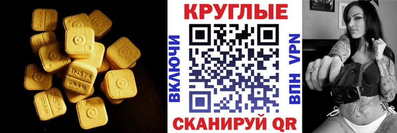 Ecstasy 300 mg Ершов
