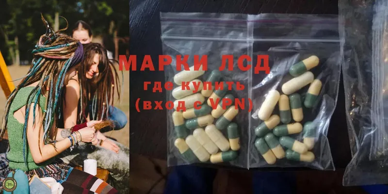 что такое   Ершов  LSD-25 экстази кислота 