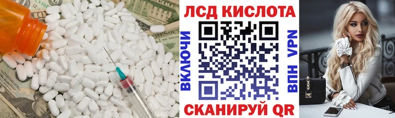 Лсд 25 экстази кислота  Ершов 
