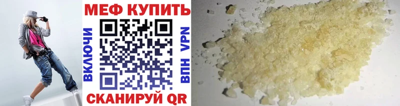 Мефедрон мяу мяу  Ершов 