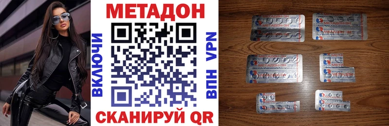 МЕТАДОН белоснежный  наркошоп  Ершов 